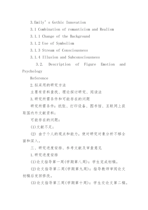 英语专业毕业论文开题报告范文精选.docx