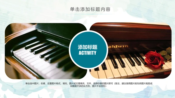 水彩钢琴音乐艺术培训工作述职ppt模板