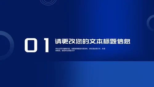 商务风深蓝文件夹公司年终述职报告PPT模板