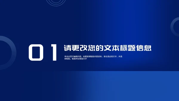 商务风深蓝文件夹公司年终述职报告PPT模板