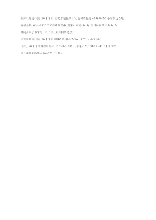 2023年小升初思维题练习答案.docx