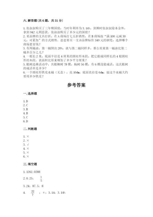 石灰窑区六年级下册数学期末测试卷精编.docx