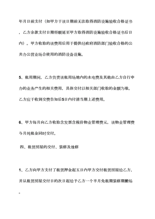 合同范本之租赁合同相关法律.docx
