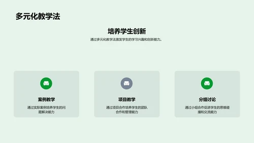 赋能教育，点亮潜力