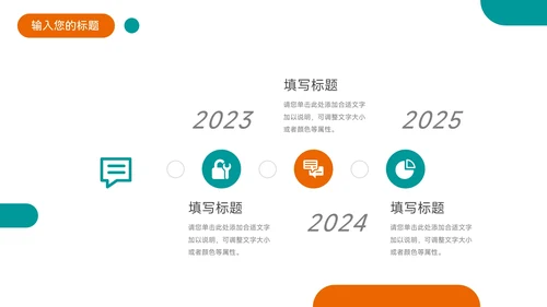 绿橙双色实用几何员工职业规划PPT模板