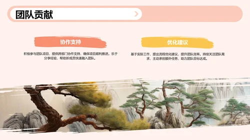 入职自我介绍PPT模板