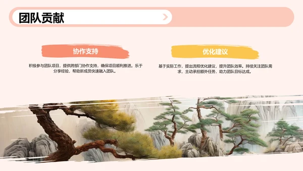 入职自我介绍PPT模板