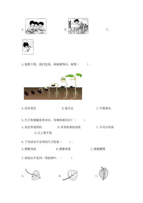 教科版科学一年级上册期末测试卷及答案（新）.docx