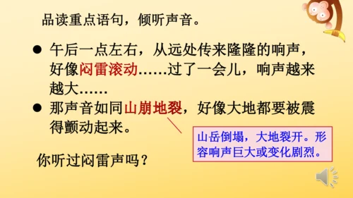 1 观潮   课件