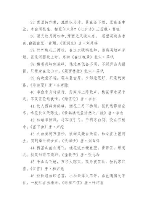 小升初语文必背知识点总结.docx