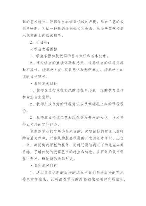 论文开题报告最新整理.docx