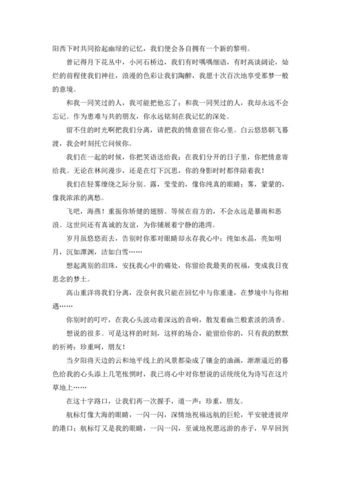 初中毕业感言集锦15篇.docx