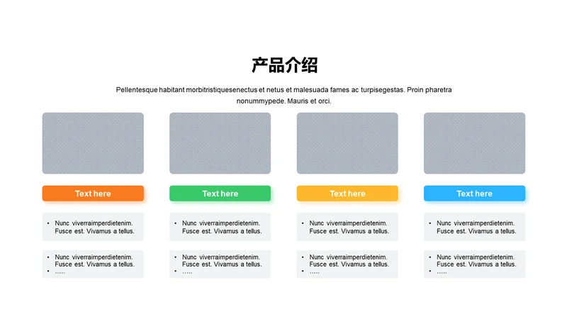 阴影PPT产品介绍