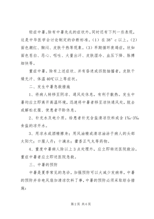 光伏电站工程安全质量管理办法 (3).docx