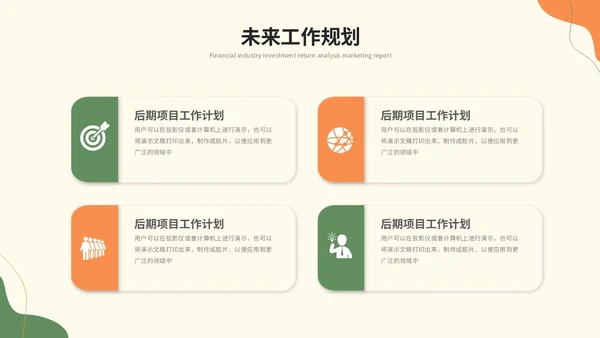 简约莫兰迪风个人工作总结述职报告工作汇报ppt模板