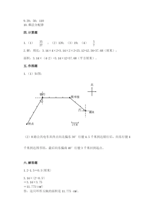 2022六年级上册数学期末测试卷附完整答案【全优】.docx