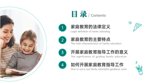 绿色实拍商务简笔画家庭教育培训亲子教育家长培训ppt