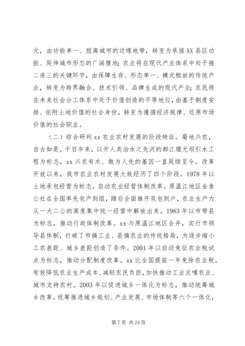 实施乡村振兴战略推进会讲话.docx