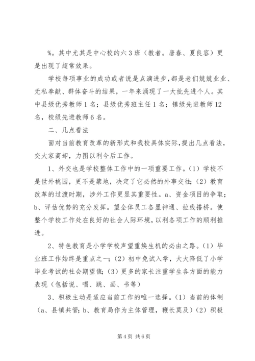 信心是困难的天敌，实干是机遇的明灯.docx