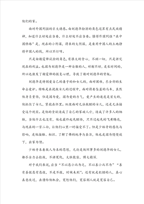 初二优秀作文