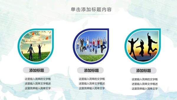 五四青年节共青团团委工作报告PPT模板
