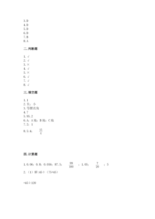 北京版小学六年级下册数学期末综合素养测试卷（b卷）.docx