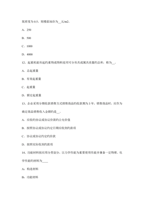 2023年下半年河北省资产评估师资产评估股权投资的评估考试试卷.docx