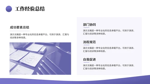 长春花蓝通用简约年中工作总结PPT模板
