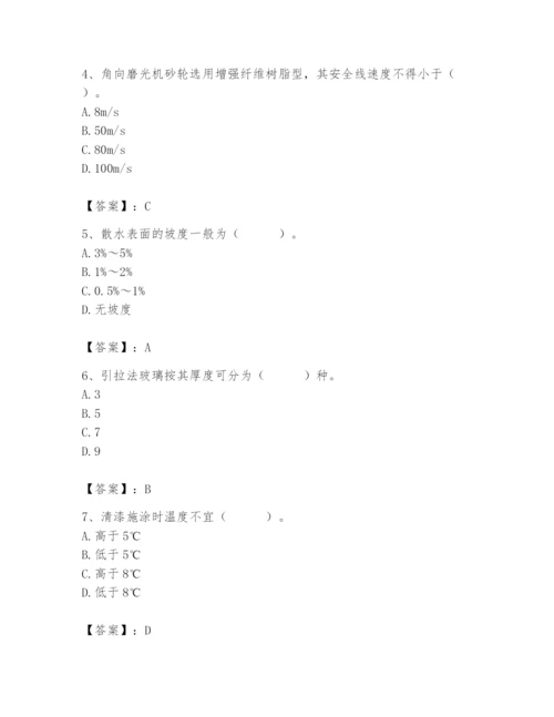 2024年施工员之装修施工基础知识题库附答案（研优卷）.docx