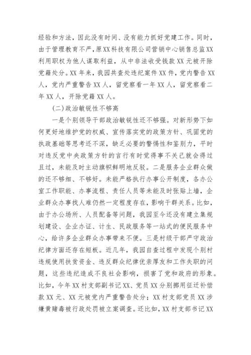 【巡视巡察】被巡察单位纪检工作汇报.docx
