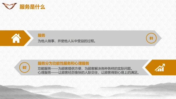 物业公司用心服务培训通用PPT模板