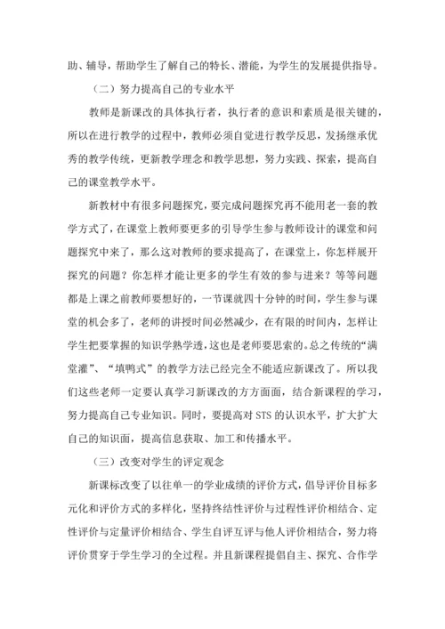 关于班主任培训心得体会汇编十篇.docx