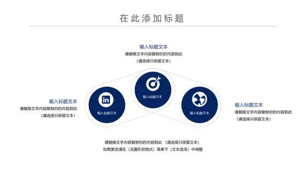 简约扁平化银行投资理财汇报通用PPT模板