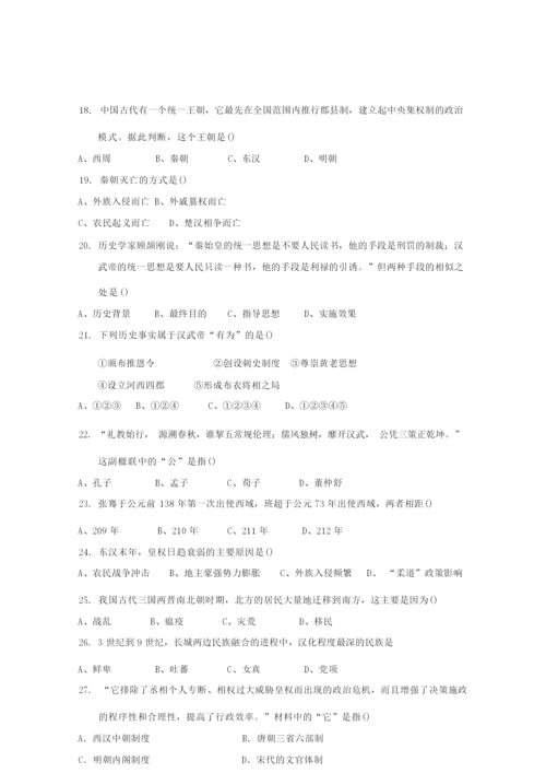 【精品】上海市2016-2017学年高一《历史》上学期期末考试试题及答案091948.docx