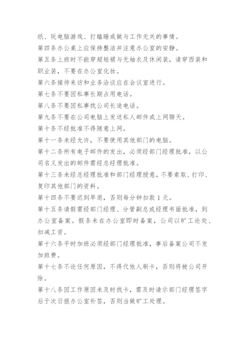 中介公司管理制度.docx