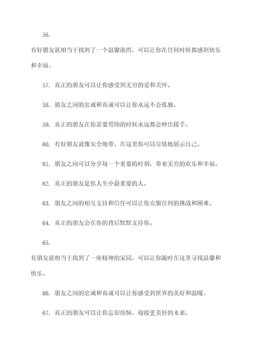 古龙友情名言名句