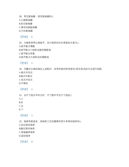 2022年中国国家电网招聘之机械动力类点睛提升测试题库（夺冠系列）.docx