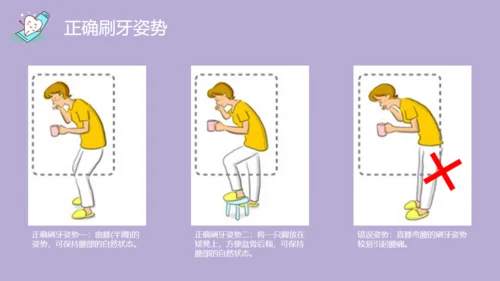 口腔健康主题班会通用PPT模板