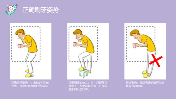 口腔健康主题班会通用PPT模板