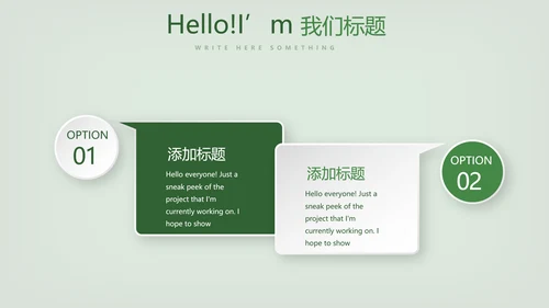 台球桌球俱乐部动态PPT模板