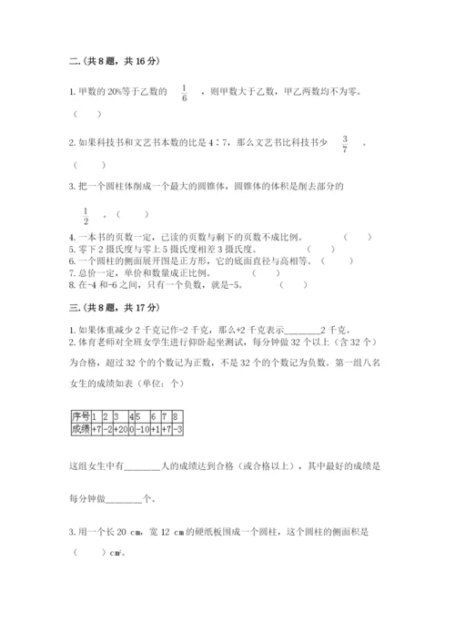 河南省【小升初】2023年小升初数学试卷word.docx