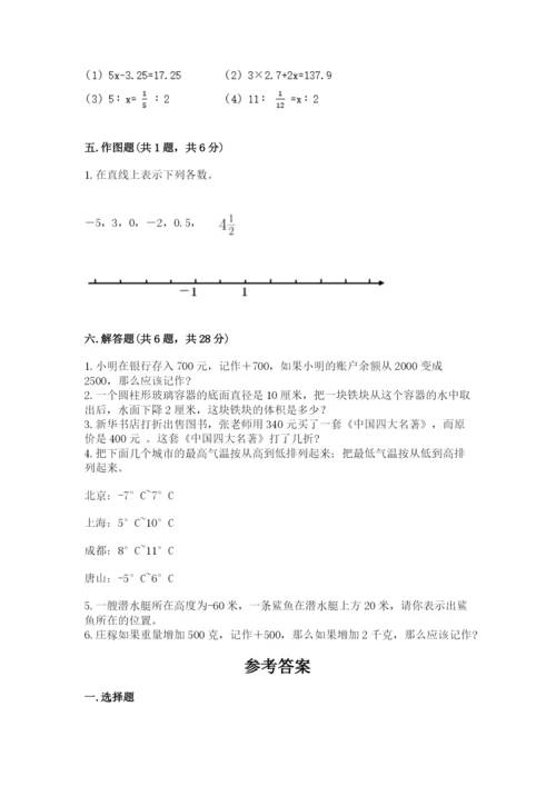 沧州市肃宁县六年级下册数学期末测试卷完美版.docx