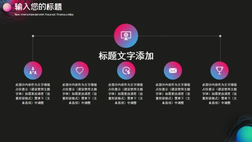 黑色时尚渐变创意通用PPT模板