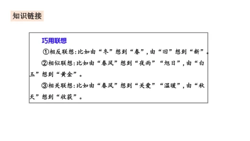 对联复习