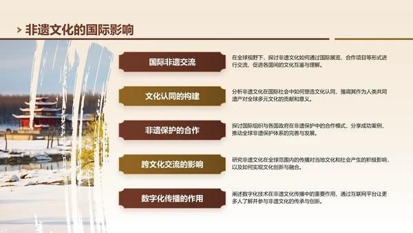 棕色中国风非遗文化的传承与创新之路PPT模板