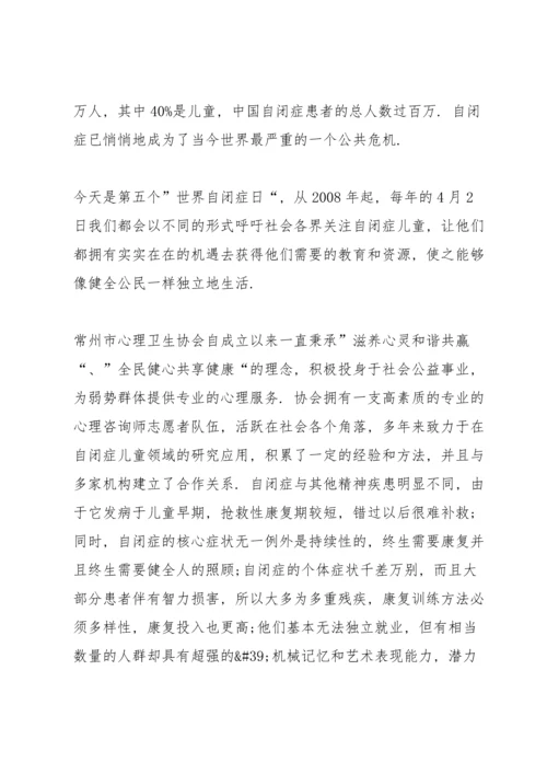 爱心慈善活动领导的讲话稿5篇.docx