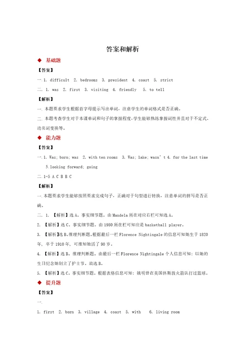 分层练习Module7Unit2外研