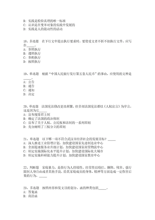 甘肃省张掖市甘州区事业单位考试历年真题汇总2010年2020年带答案答案解析附后