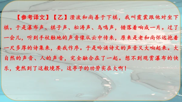 13《湖心亭看雪》课件