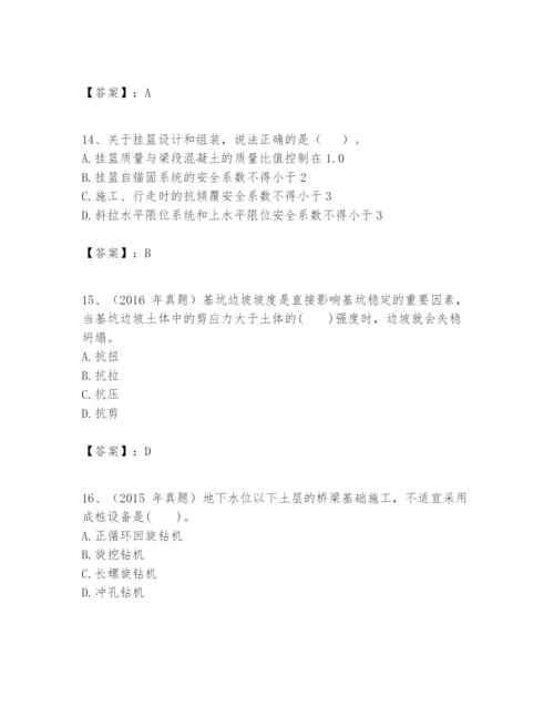 2024年一级建造师之一建市政公用工程实务题库及答案【真题汇编】.docx